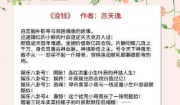 娱乐圈小说爆料,揭秘明星背后的秘密与爱恨情仇