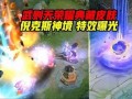 典藏角色最新爆料,神秘背景与超凡能力大揭秘
