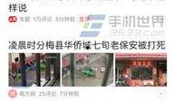 今日头条爆料小孩,小孩竟成神秘事件主角！