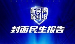 封面新闻如何爆料,揭秘爆料流程，助力公众知情权