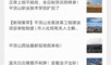太谷媒体爆料视频最新版,事件真相大起底！